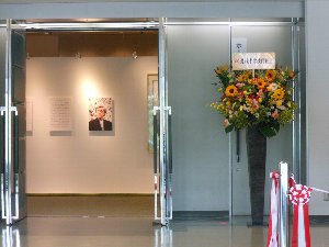 倉島重友日本画展の会場入り口の写真